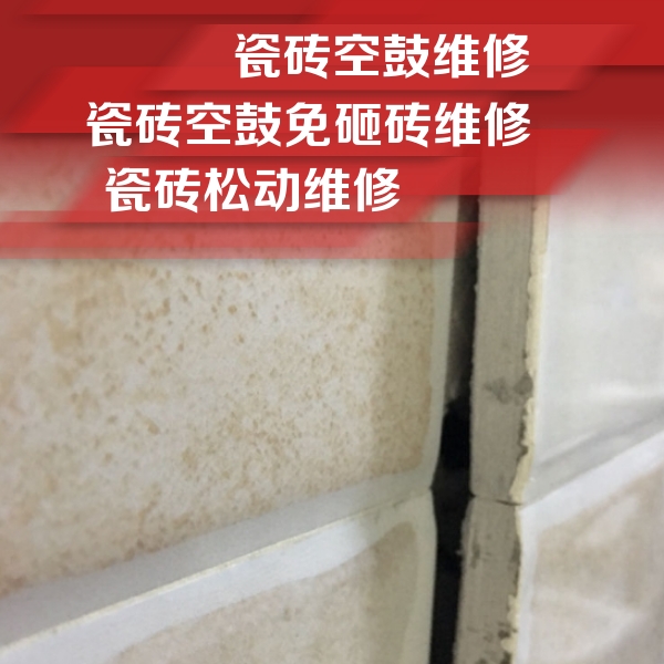 防城港市瓷砖空鼓维修公司分享瓷砖胶薄贴法的具体操作步骤